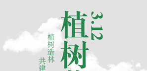 攜手并肩，共建美好生活
