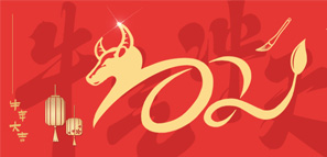 春節(jié)快樂，新年屬你最“?！?！