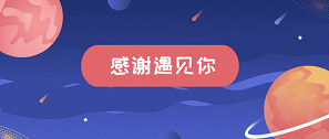 人和 | 拓樸設計舉辦退休暨返聘儀式
