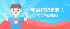 因為有你，他的世界總是有光